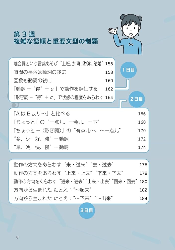 中国話、東言西語、南腔北調 3冊組 中国話、東言西語、南腔北調 3冊組 中国話、東言西語、